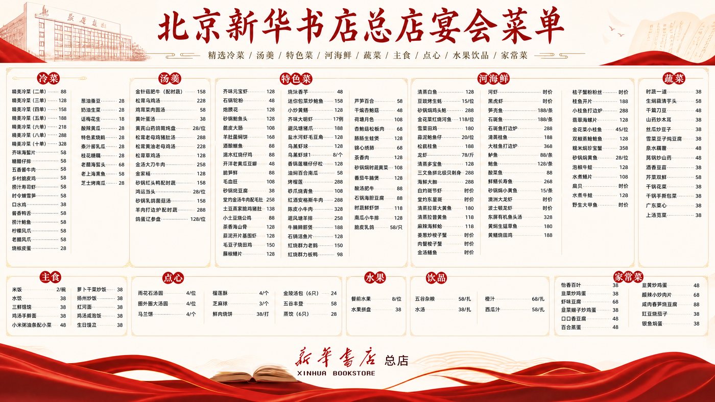 品牌宴会物料设计